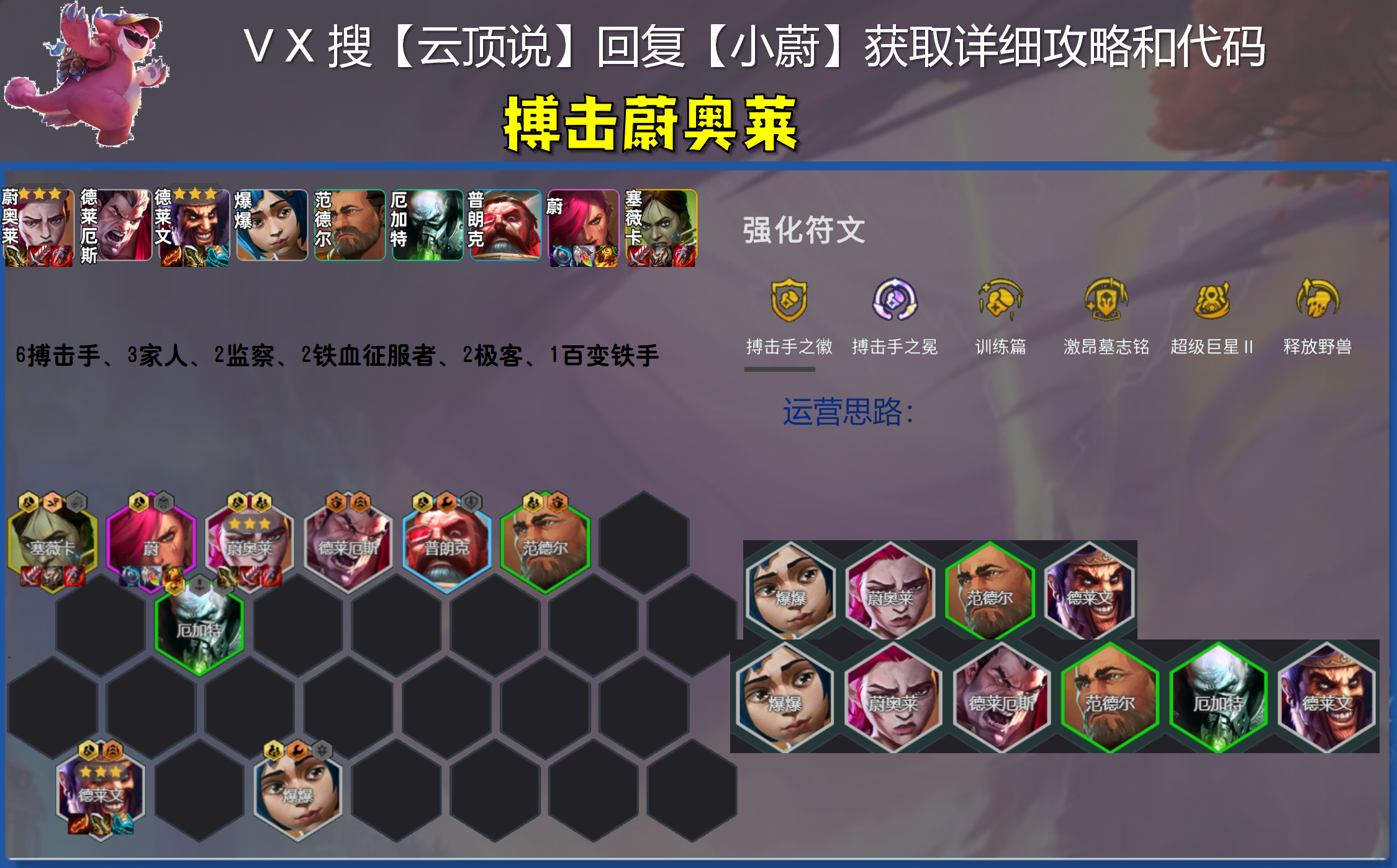 一夜之间登顶，最逆天一费出现，一拳干碎九五！