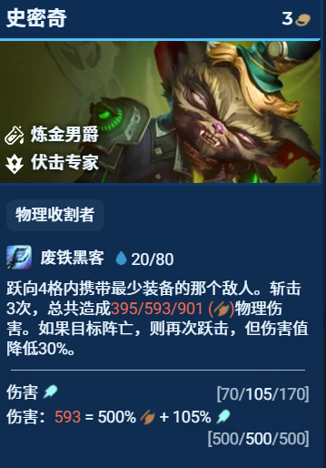 （非炼丹）有转稳冲，伏击卡蜜尔，刀刀暴击，这比刺客玩着还爽