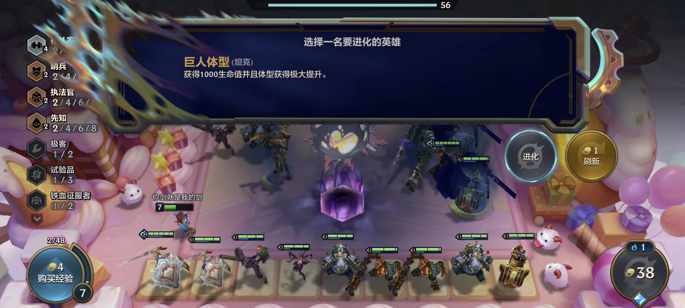 金铲铲S13：一费格斗斯特卜，终结进化后也挺快乐！