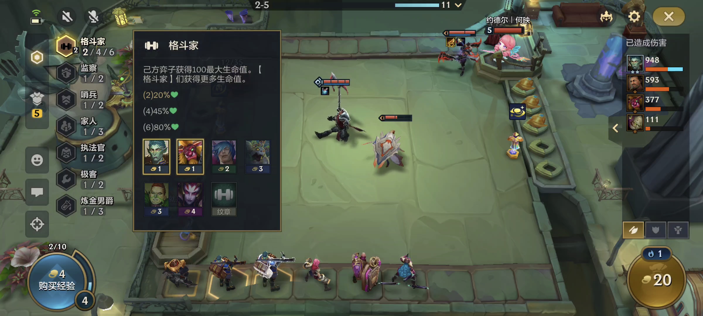 金铲铲S13：一费格斗斯特卜，终结进化后也挺快乐！