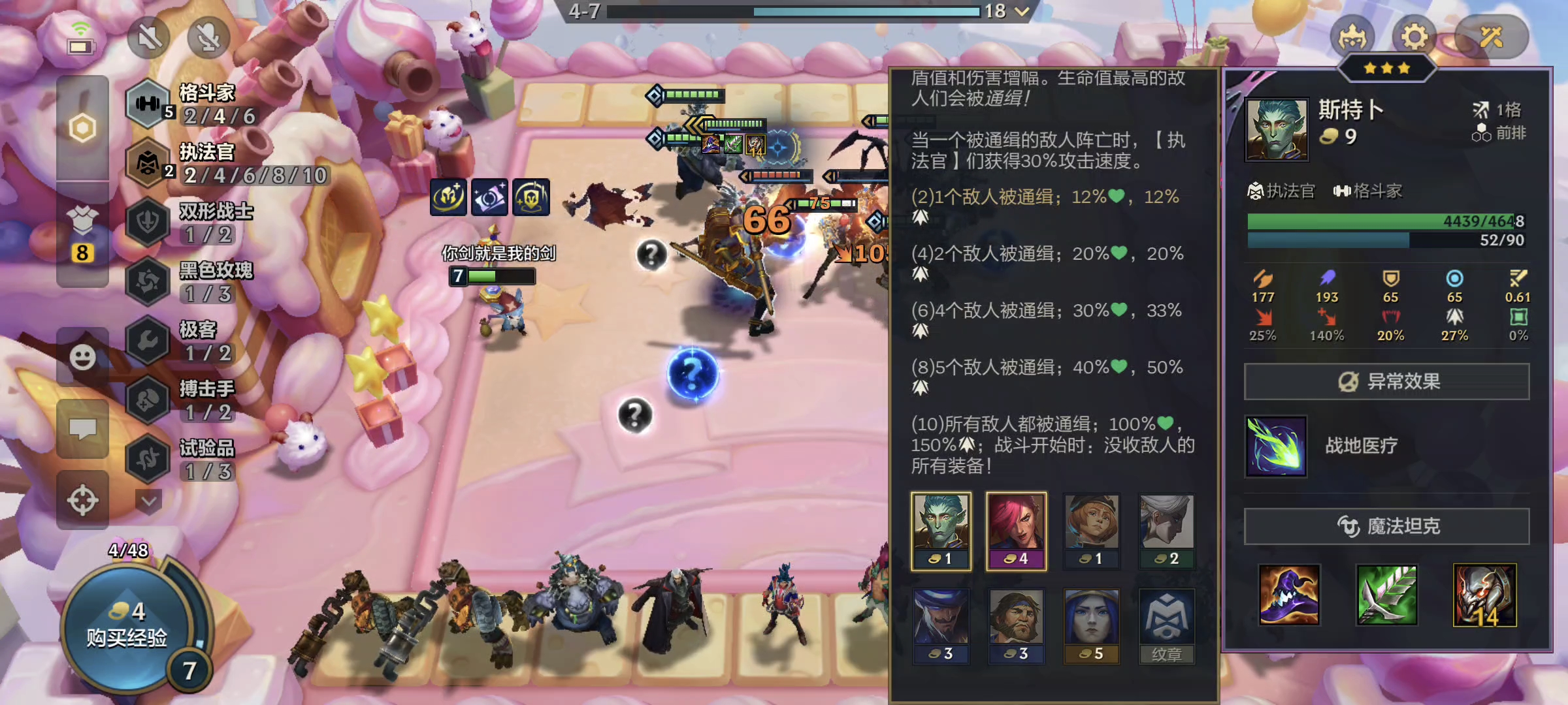 金铲铲S13：一费格斗斯特卜，终结进化后也挺快乐！