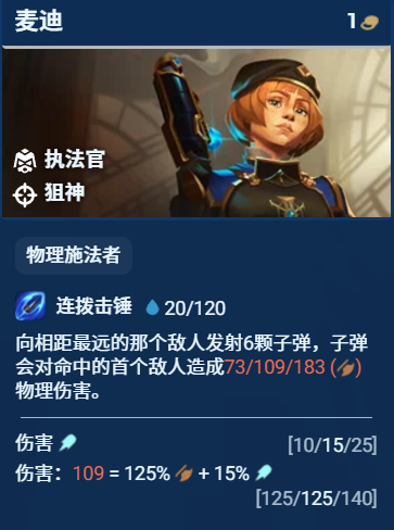 星界麦迪逆天玩法！1费赌狗阵容带你飞，S13赛季必学！