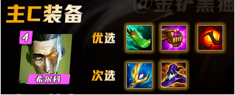 今天，黑统希尔科登上高分局舞台！开局法系装必冲！