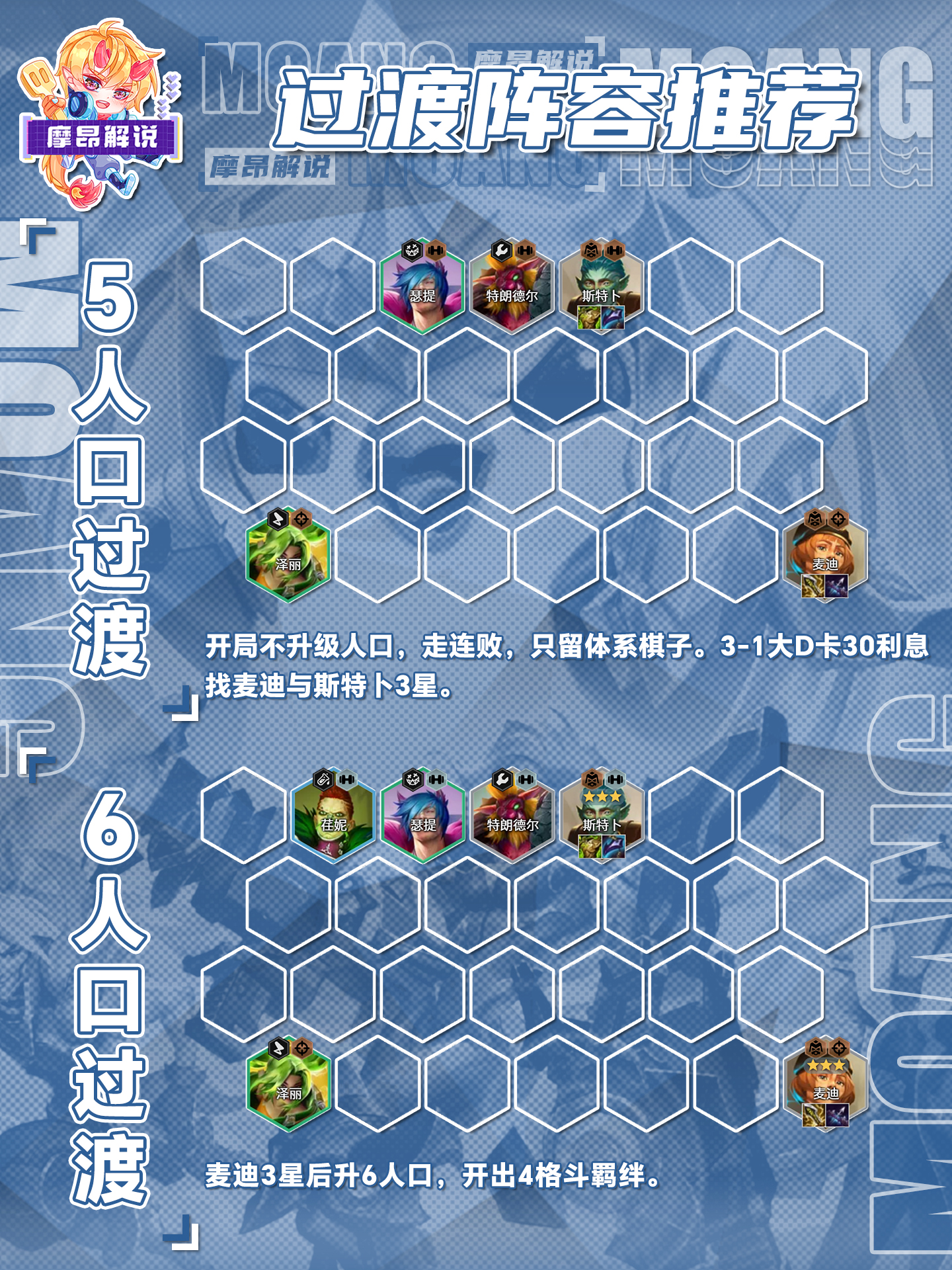星界麦迪逆天玩法！1费赌狗阵容带你飞，S13赛季必学！