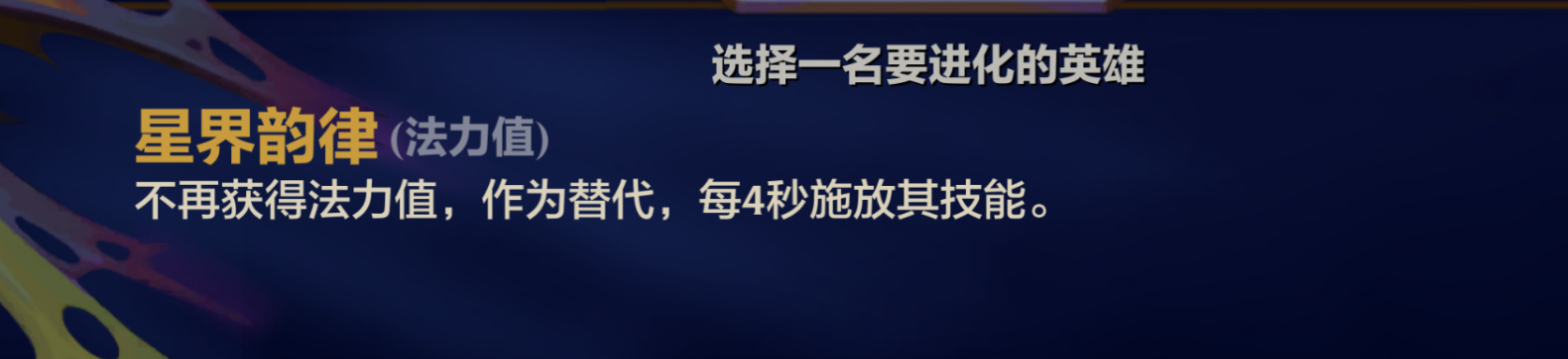 星界麦迪逆天玩法！1费赌狗阵容带你飞，S13赛季必学！