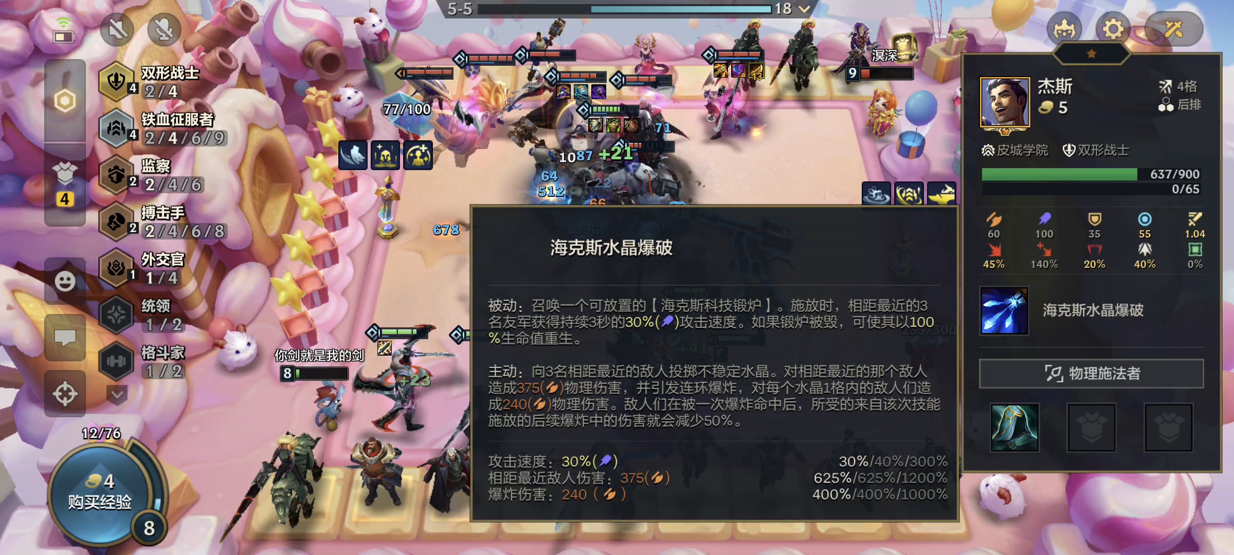 金铲铲S13：双形战士斯维因，放后排输出更稳！