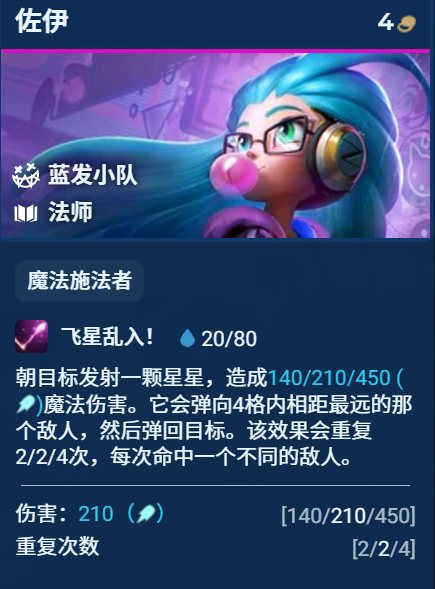有这个变异，蓝发佐伊直接起飞，疯狂弹弹乐