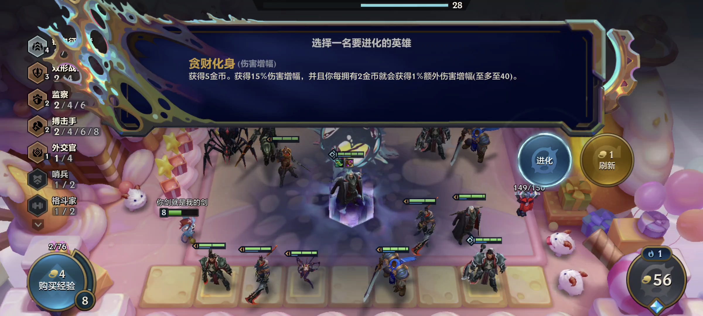 金铲铲S13：双形战士斯维因，放后排输出更稳！