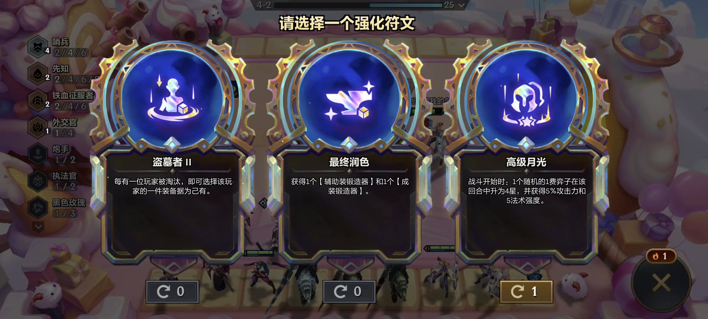 金铲铲S13：值得等待加高级月光，两个四星英雄上十追三星五费