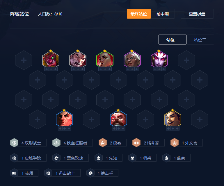 金铲铲S13：双形战士斯维因，放后排输出更稳！