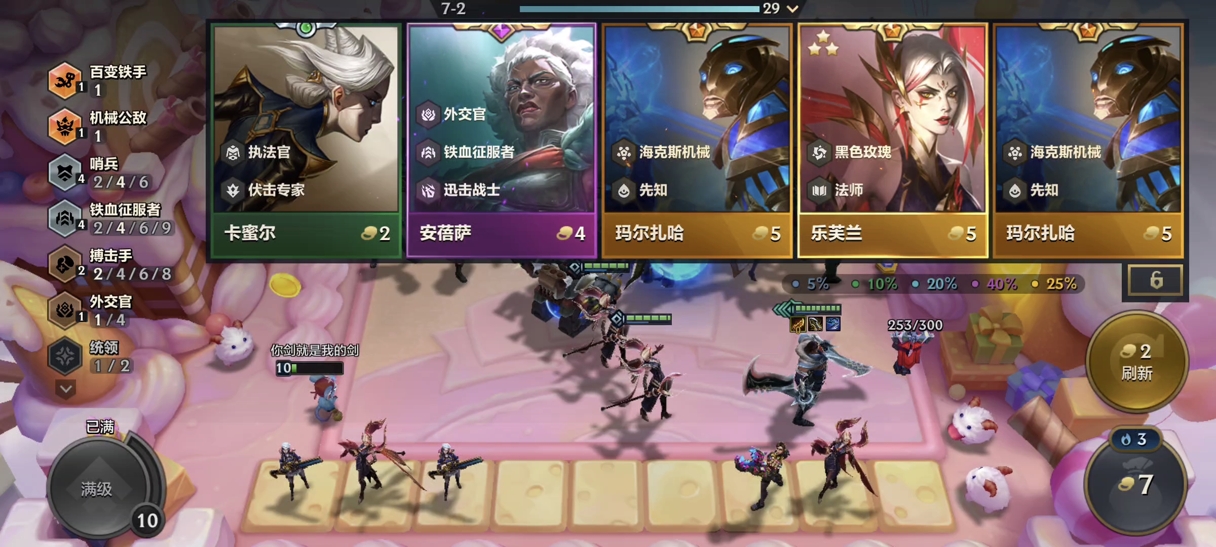 金铲铲S13：值得等待加高级月光，两个四星英雄上十追三星五费