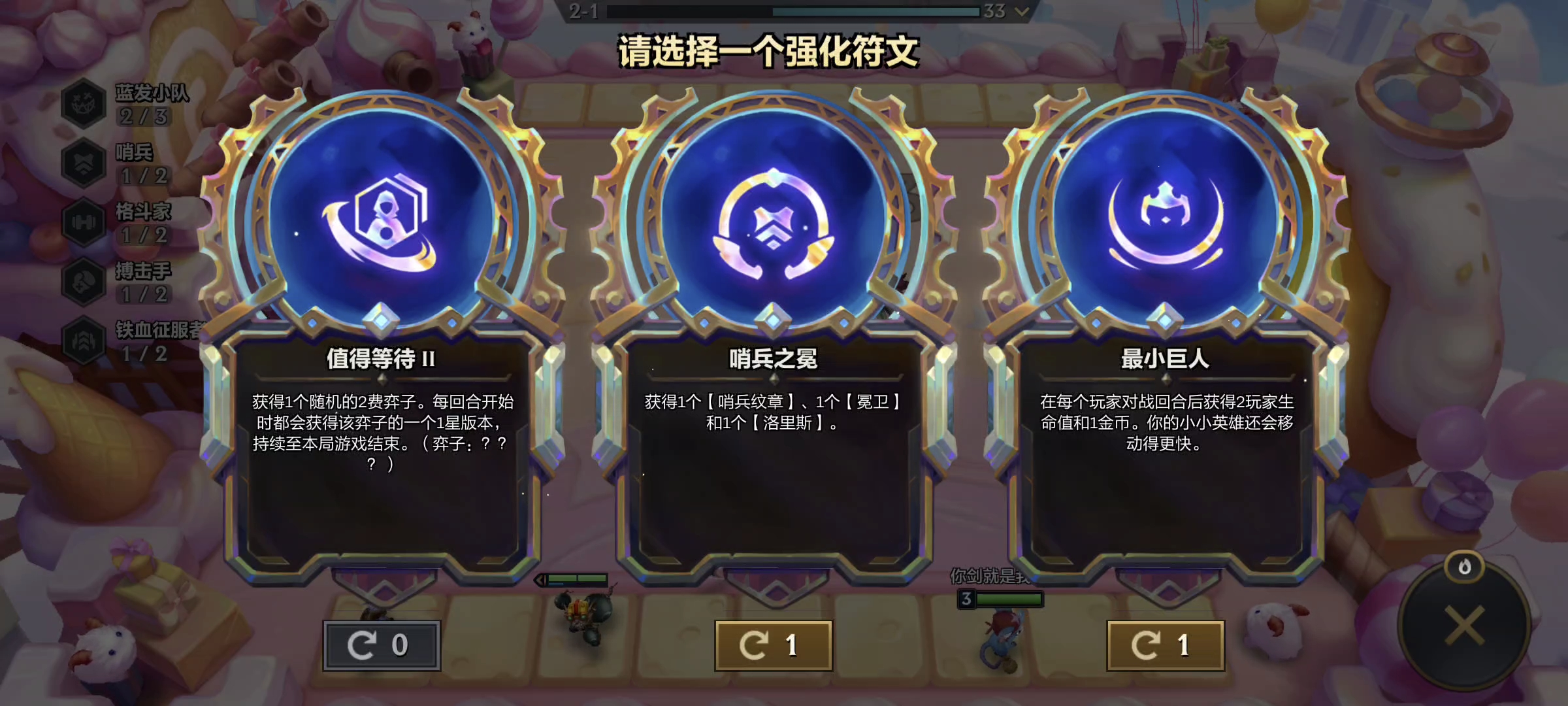 金铲铲S13：值得等待加高级月光，两个四星英雄上十追三星五费