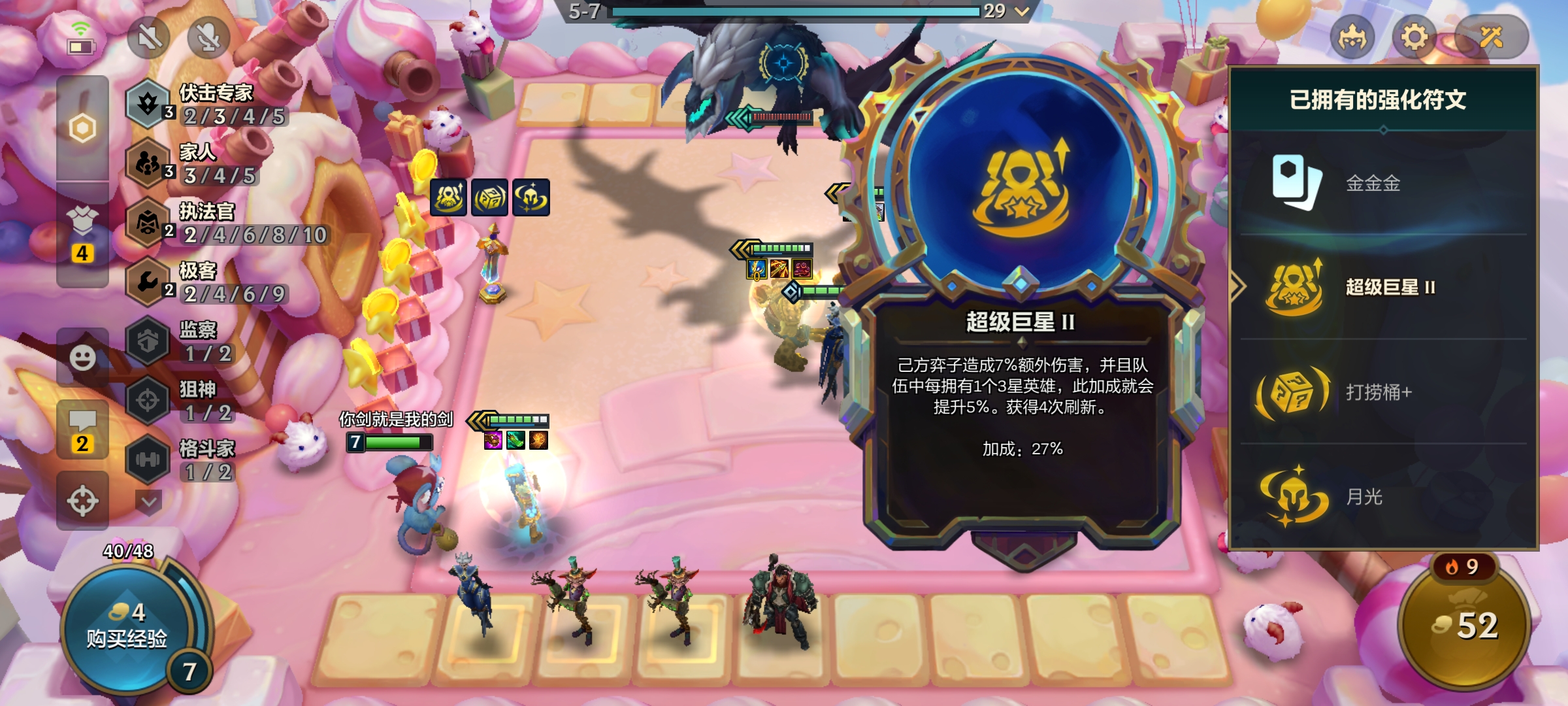 超级巨星爆爆伤害轻松1.5万，四星可战三星四费！