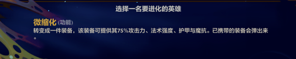 炼丹最强阵容诞生！一星吃分，二星登顶！