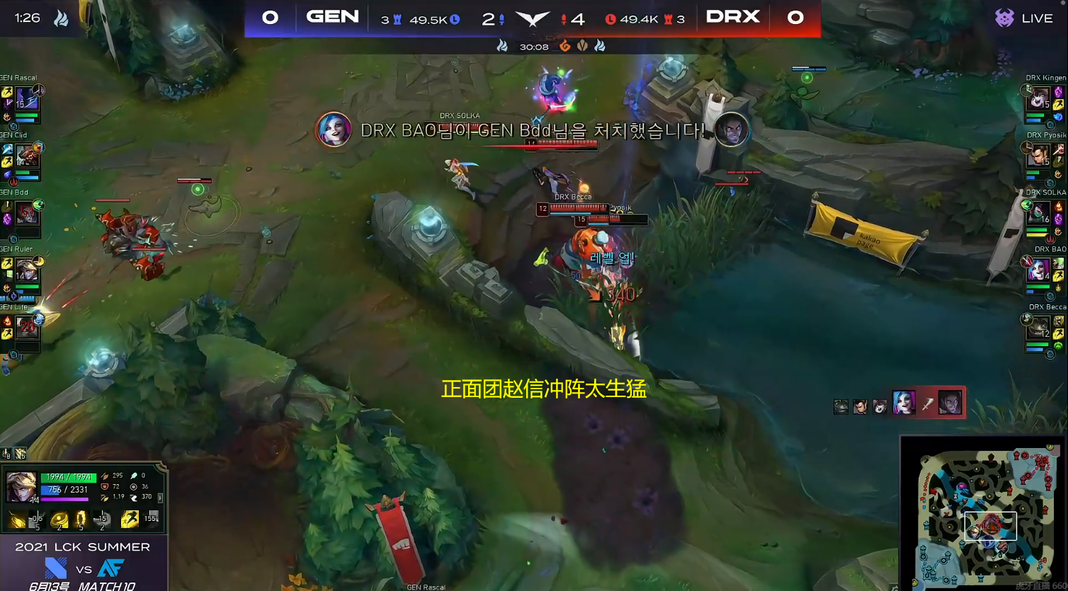 DRX首秀璐璐赵信起奇效(图4) DRX首秀璐璐赵信起奇效(图4)