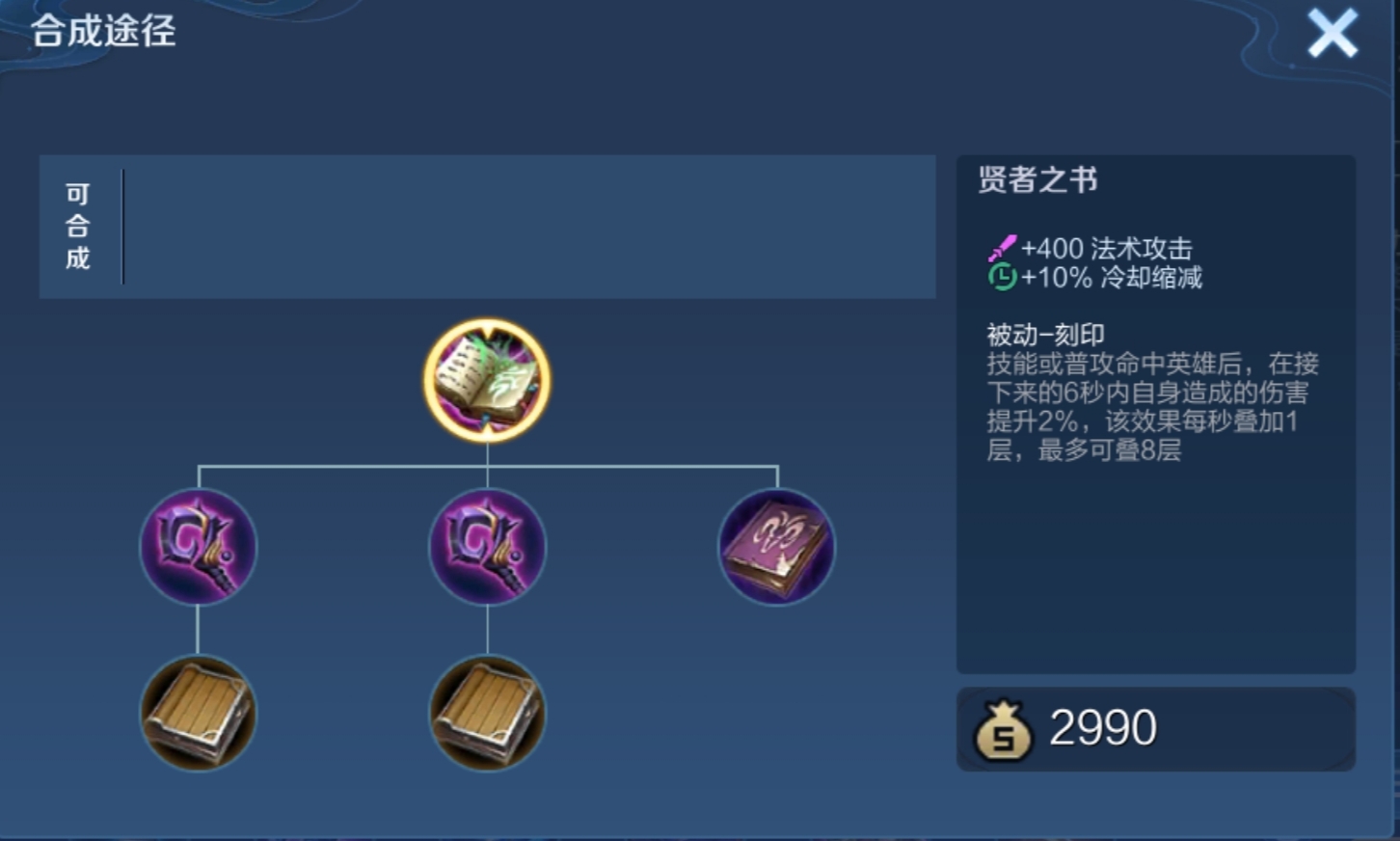 【大师】11.2体验服:法系装备调整,凝冰之息和贤者之书改动