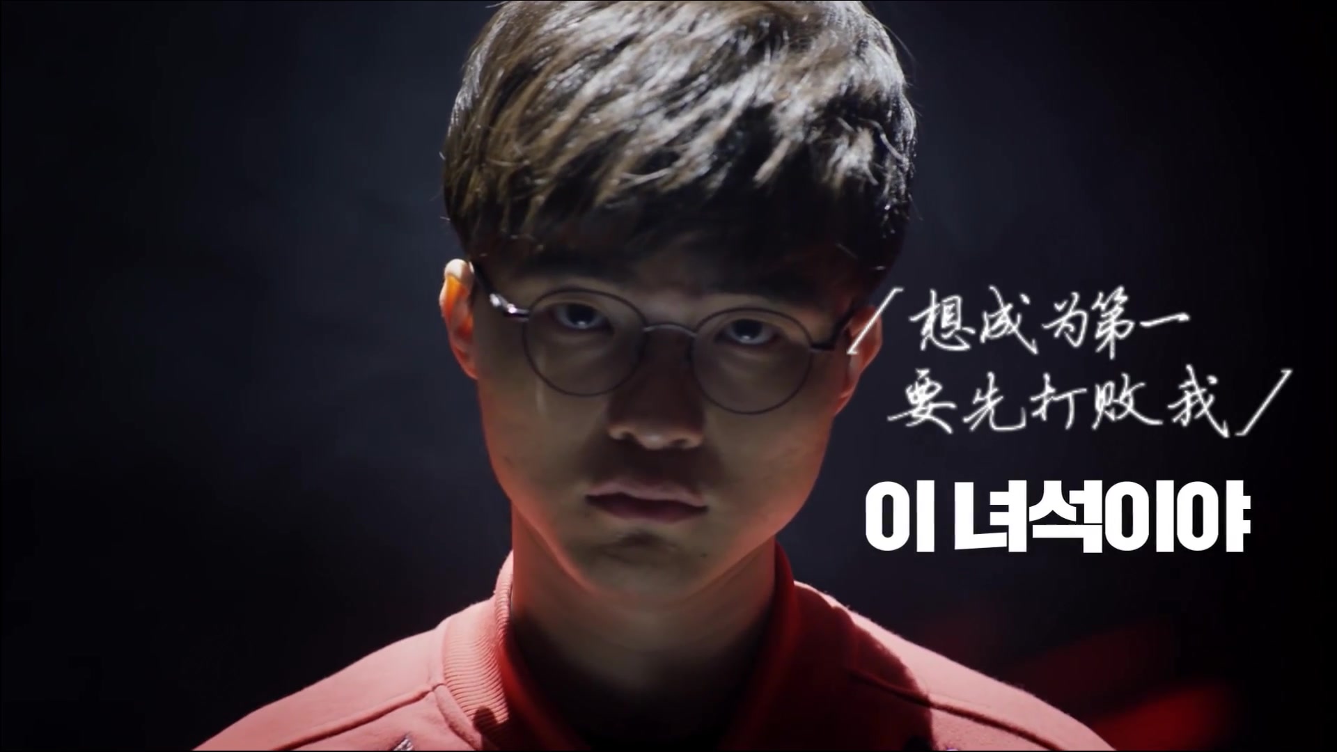 Faker, LoL - Biografia do Jogador, Conquistas, Partidas, Estatísticas —  Escorenews