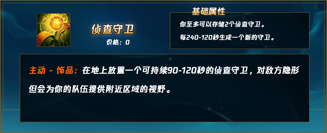 lol12.15稻草人怎么玩