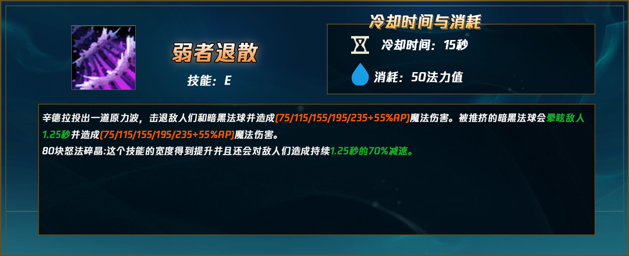 lol12.19辛德拉怎么玩