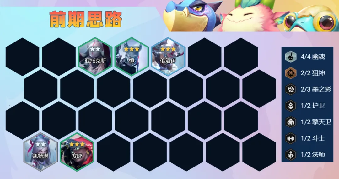 金铲铲之战：巴德克星找到了！版本偷分黑科技「幽魂狙神」