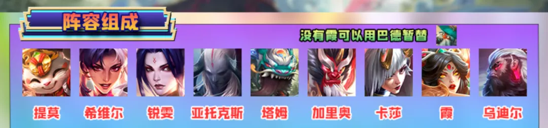 二费超标数值怪「核弹提莫」横扫棋盘，大魔王强势回归！