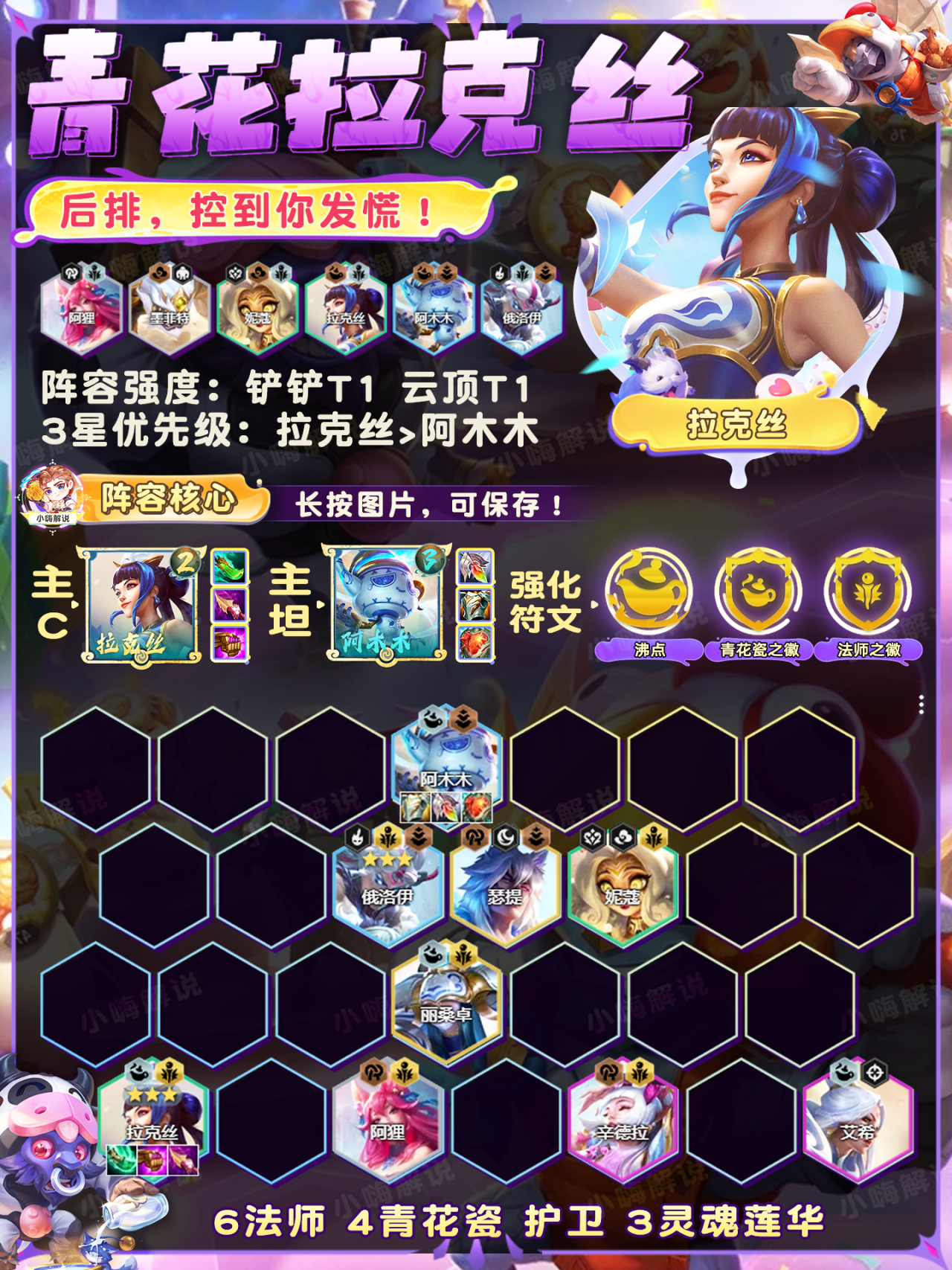 热补丁更新，版本T0阵容居然是她！