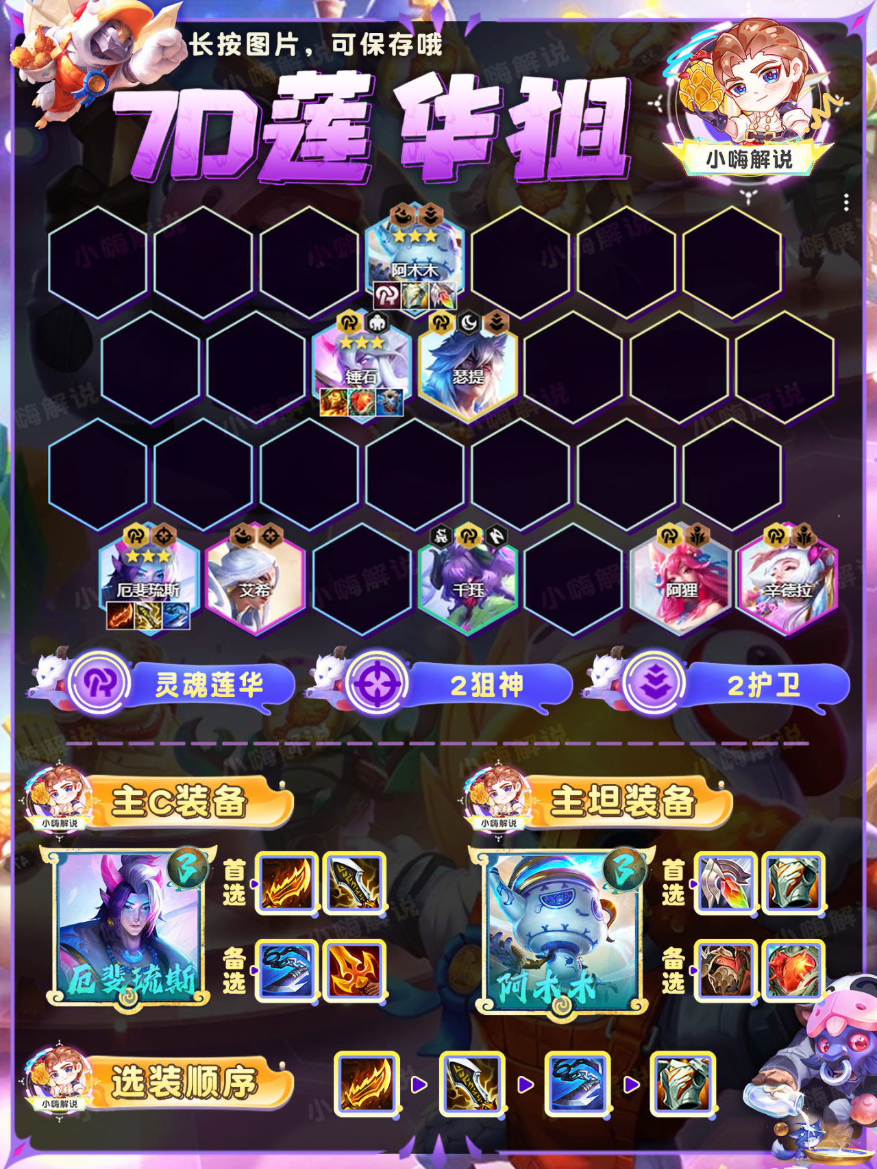 金铲铲之战：无同行内卷，独家3星稳定吃分！