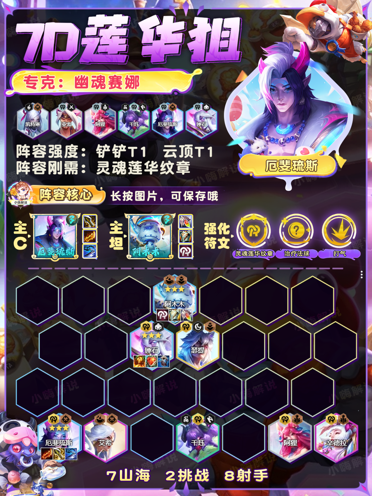 金铲铲之战：无同行内卷，独家3星稳定吃分！