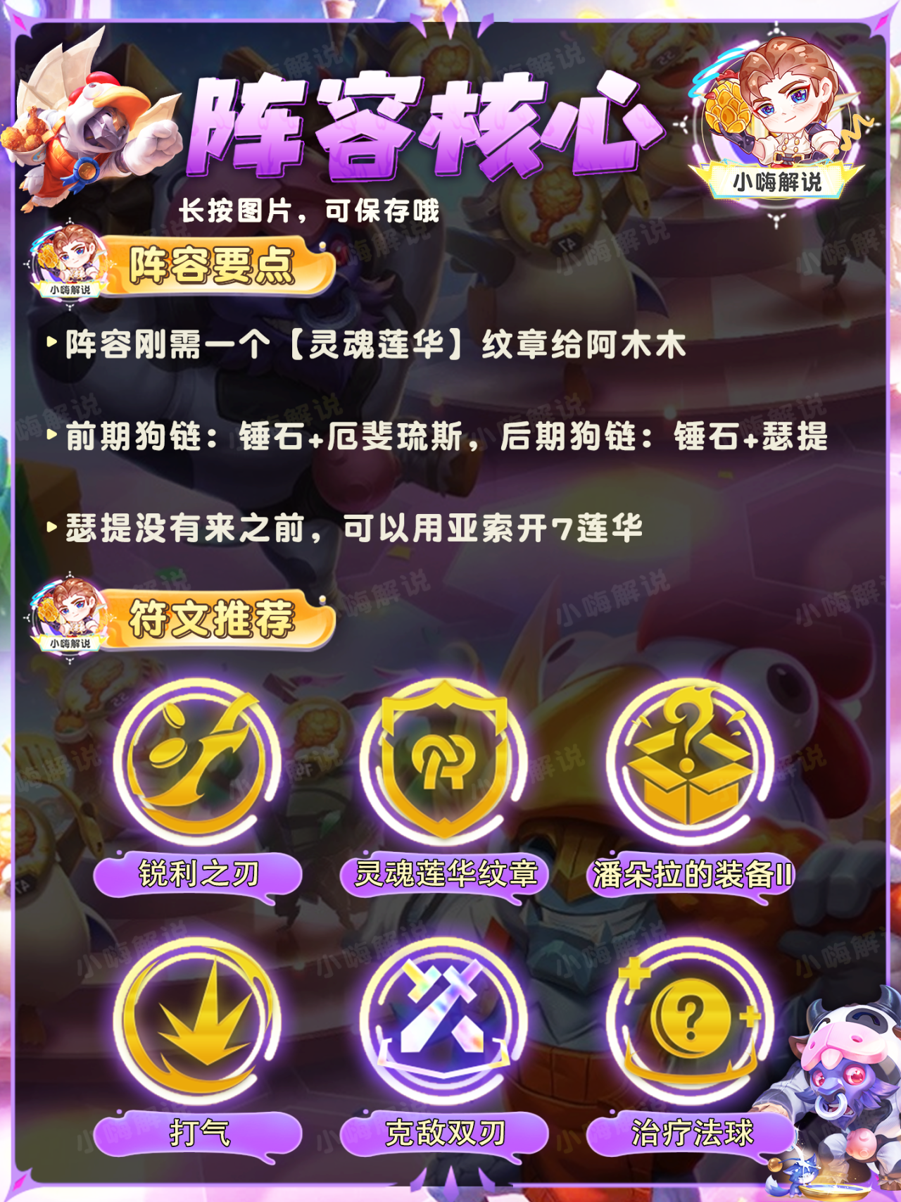 金铲铲之战：无同行内卷，独家3星稳定吃分！