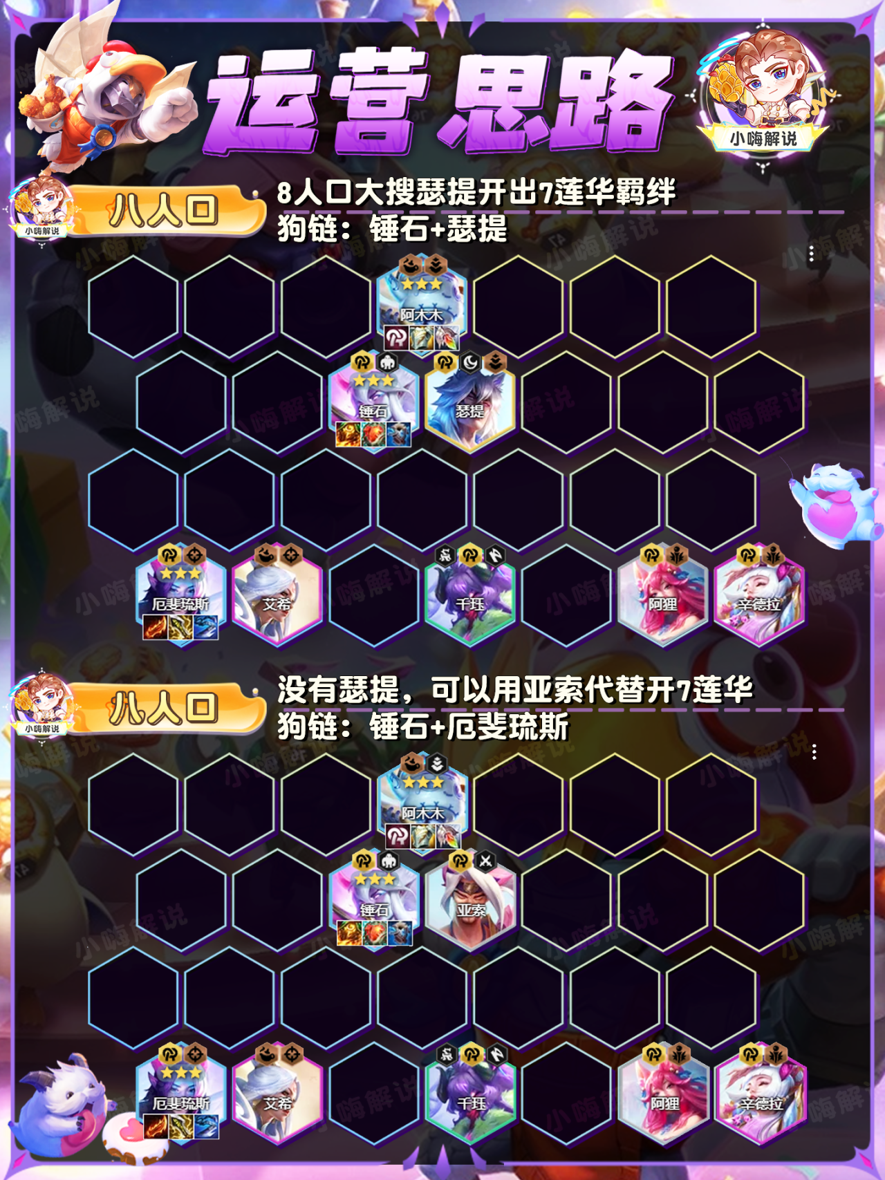 金铲铲之战：无同行内卷，独家3星稳定吃分！