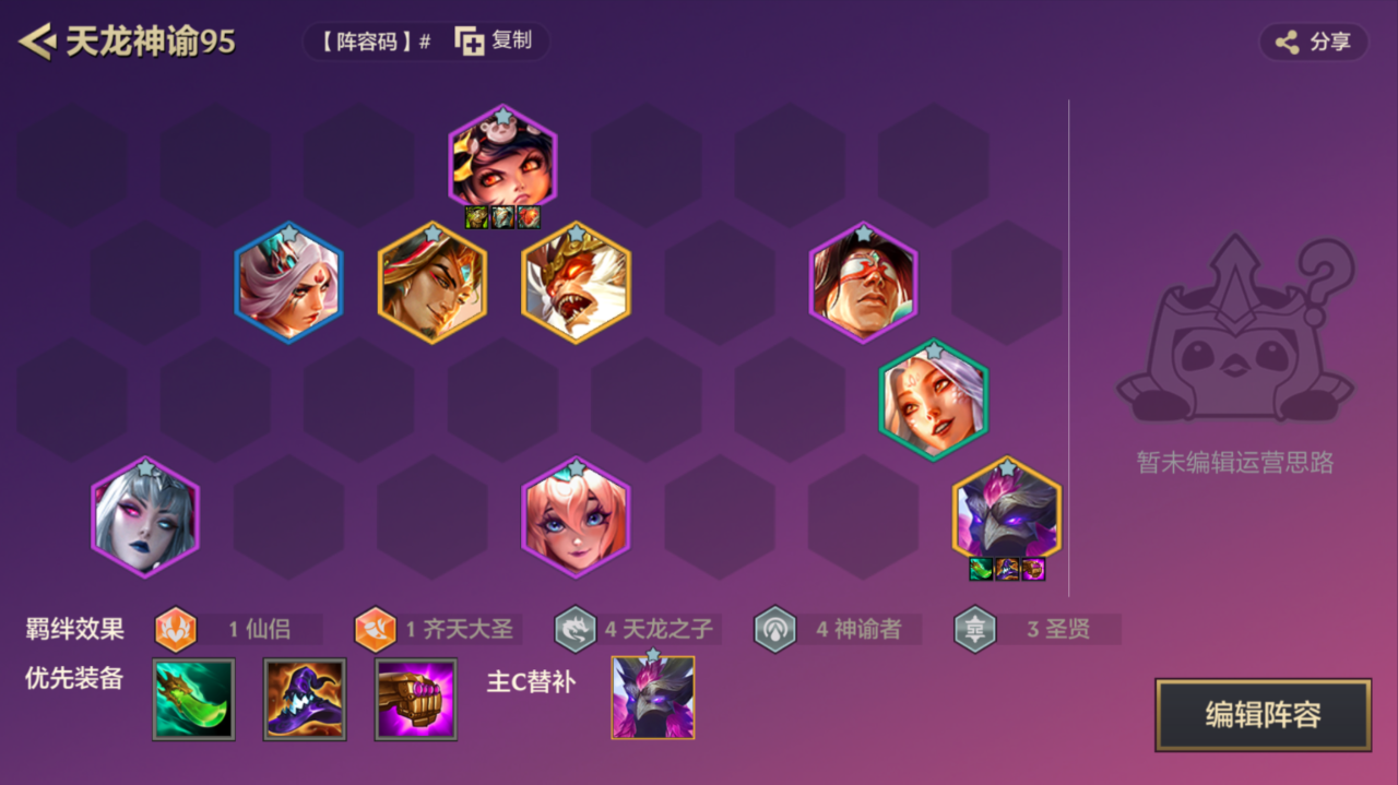 金铲铲：就在今天，T0阵容巨变！王者组六大S阵容推荐