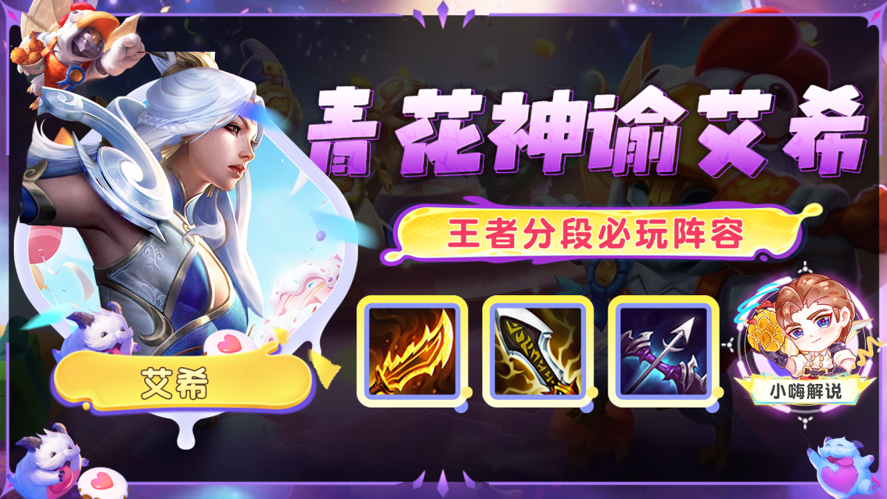 金铲铲之战：今天，又来狠活！铲巅玩家断层理解