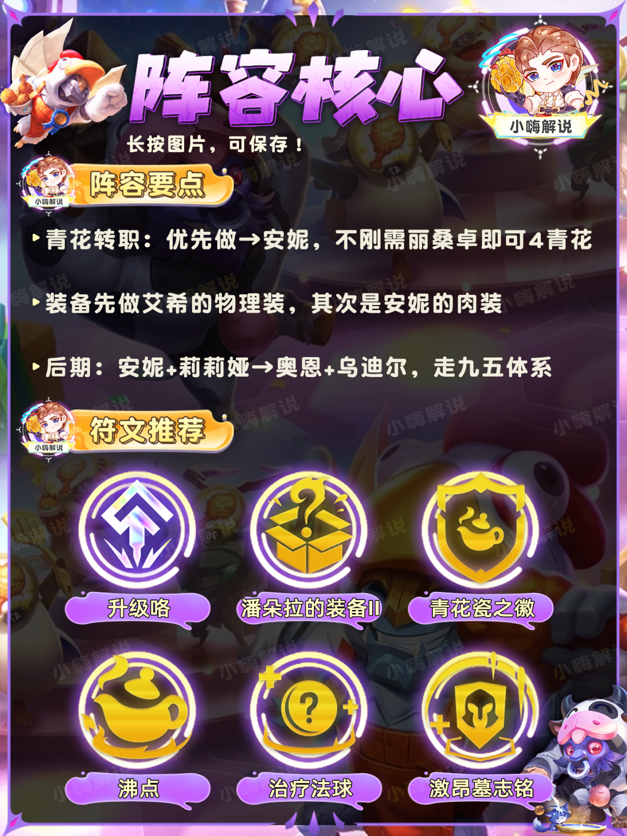 金铲铲之战：今天，又来狠活！铲巅玩家断层理解