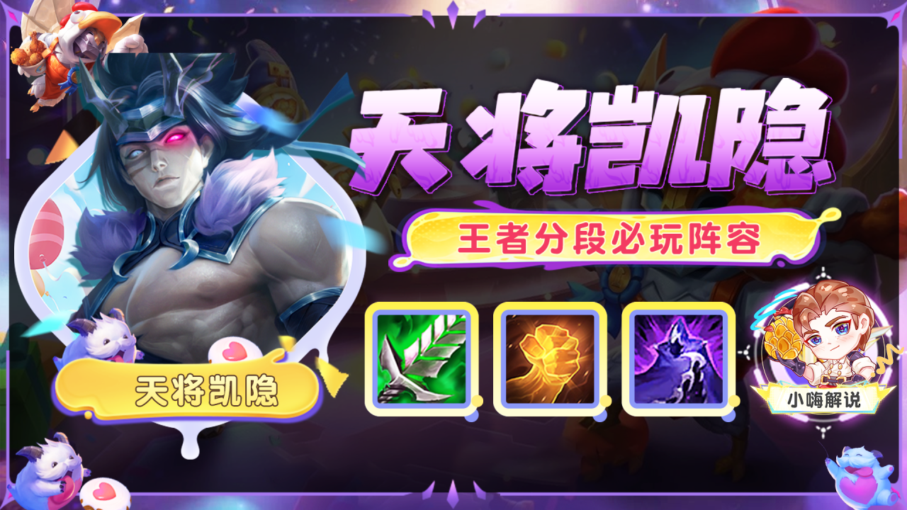 金铲铲：铲巅王者组又有新毒瘤！全员2星就能稳前二，强的离谱！
