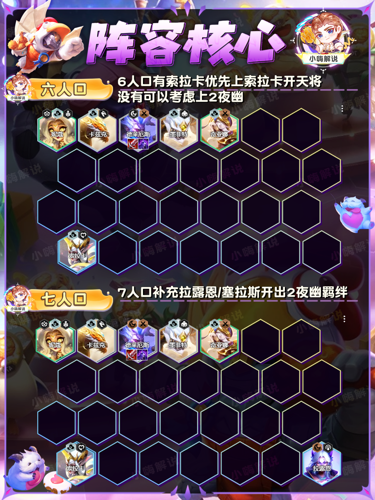 金铲铲：铲巅王者组又有新毒瘤！全员2星就能稳前二，强的离谱！