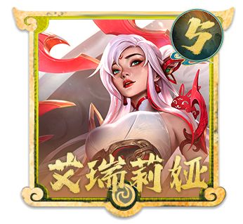 金铲铲之战：来了来了！吉星连败，4费运营时代开始了