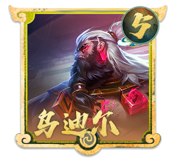金铲铲之战：来了来了！吉星连败，4费运营时代开始了