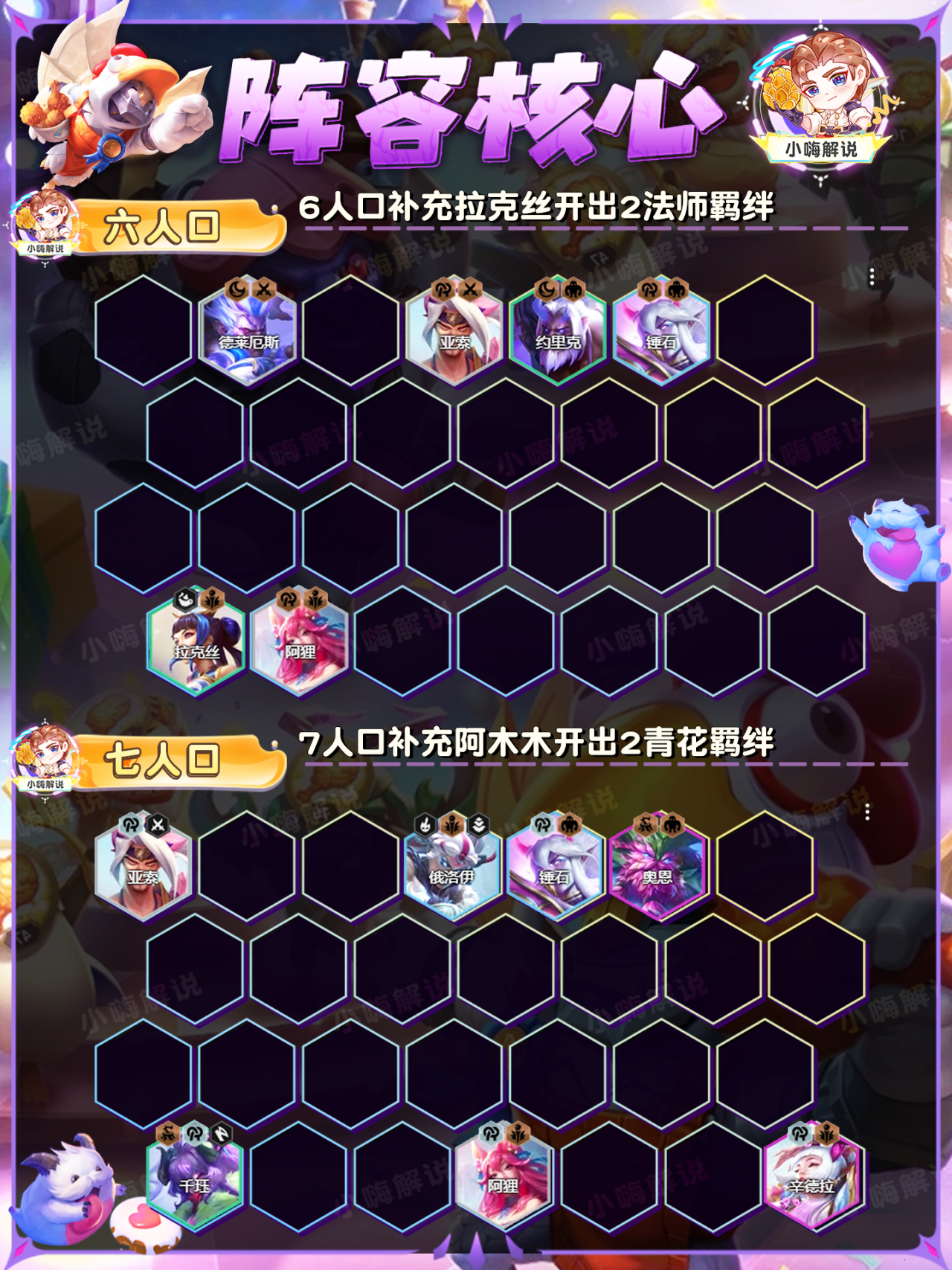 金铲铲之战：玩的就是信息差！独家辛德拉，把把3星爽飞
