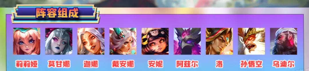 金铲铲最新“T0”阵容「九五莉娜」火了！快来加入内卷吧！