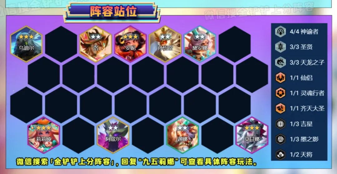 金铲铲最新“T0”阵容「九五莉娜」火了！快来加入内卷吧！