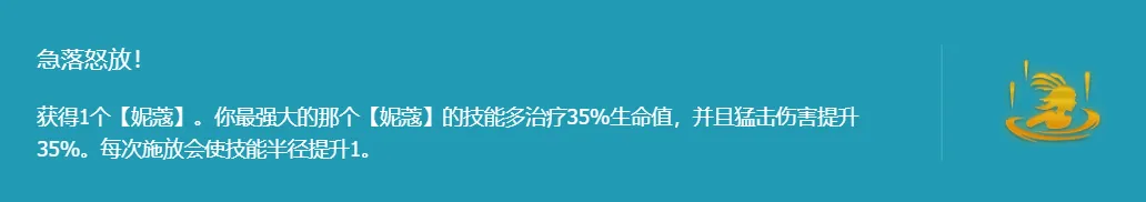 赌天将玩法史诗级加强，版本毒瘤「急落妮蔻」强势归来！