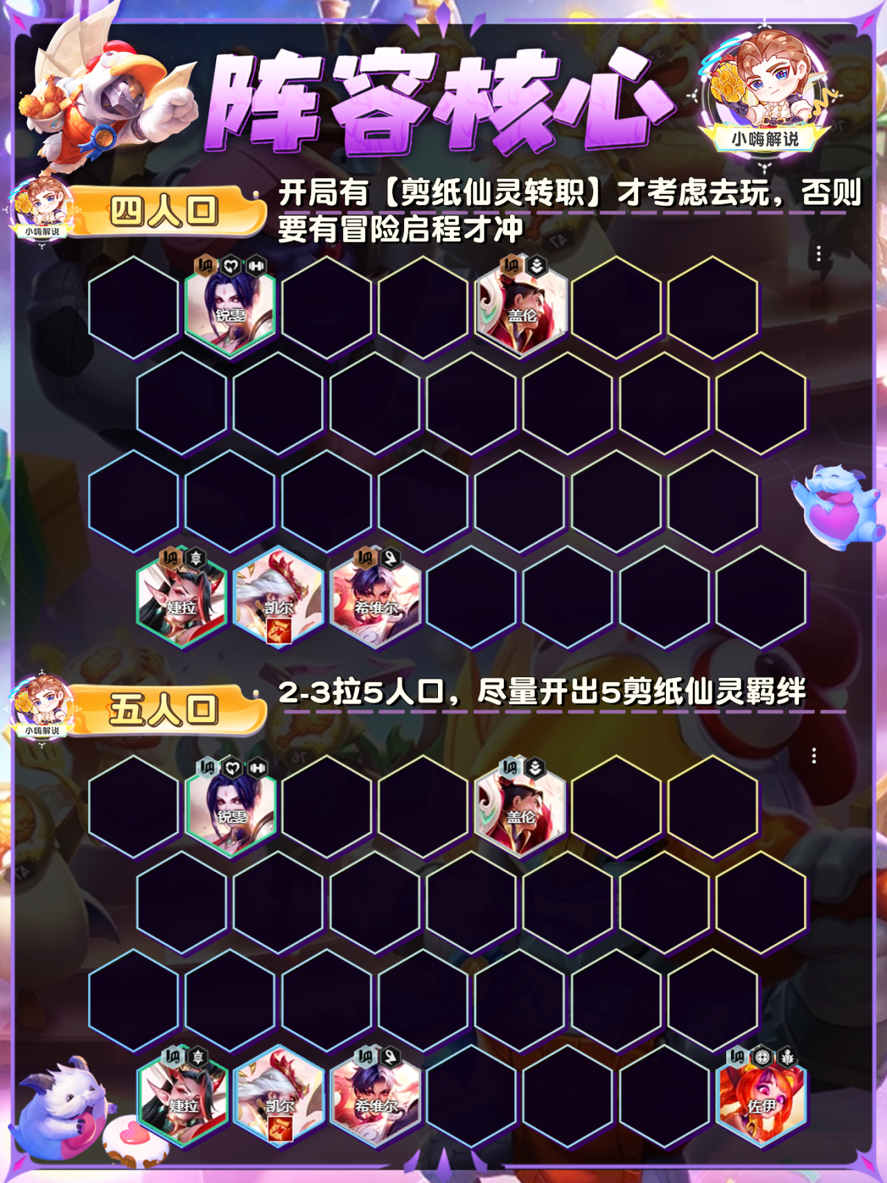 4.9版本冷门骚套路！红蓝蓝天使，开局转职必玩