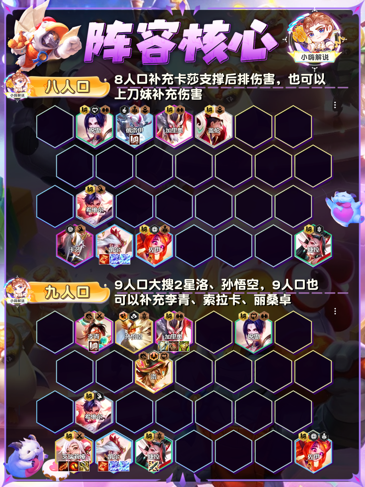 4.9版本冷门骚套路！红蓝蓝天使，开局转职必玩