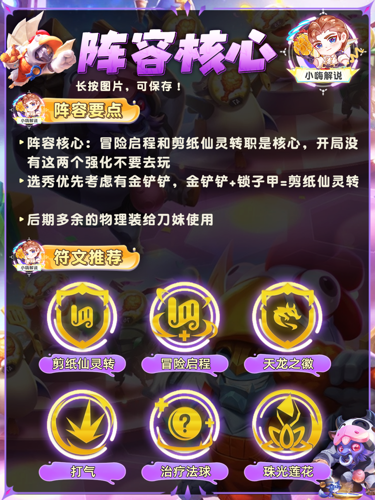 4.9版本冷门骚套路！红蓝蓝天使，开局转职必玩