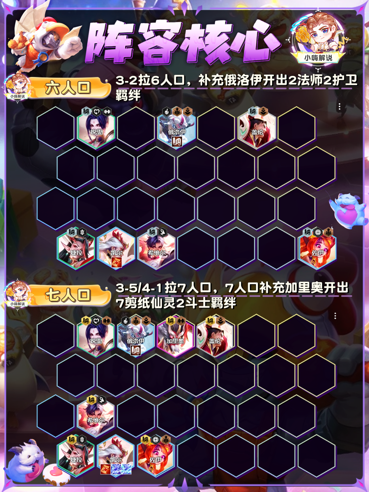 4.9版本冷门骚套路！红蓝蓝天使，开局转职必玩