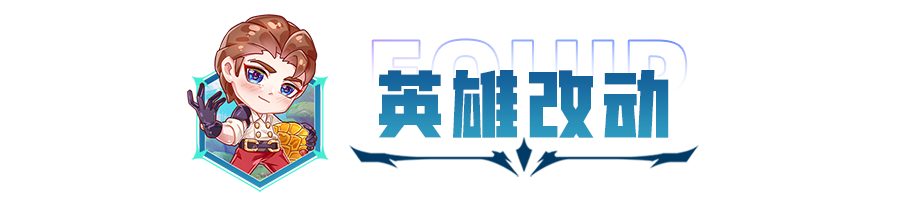 吉星大砍，神器延缓上线！4.9版本更新解析