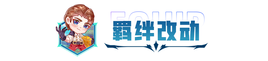 吉星大砍，神器延缓上线！4.9版本更新解析