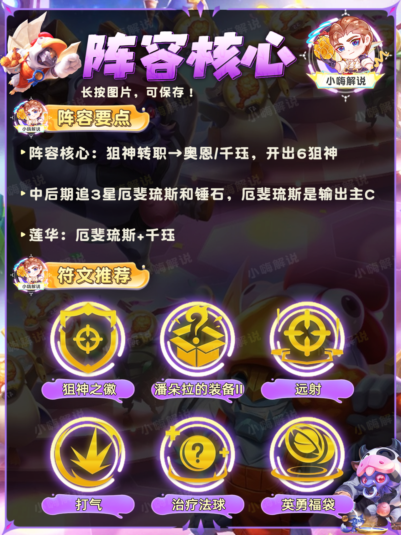 版本T0转职来了！狙神转，拿到必是前二