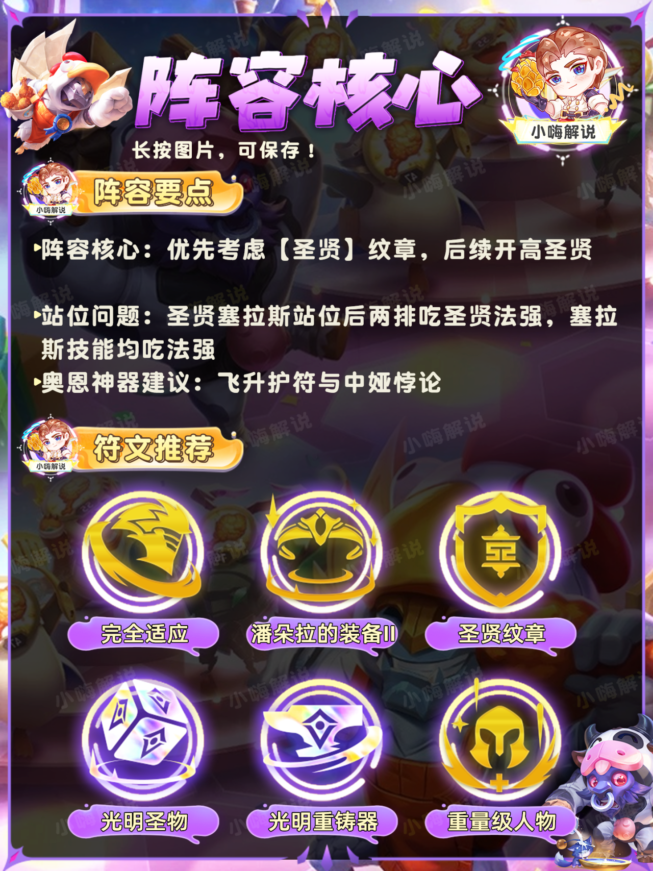 金铲铲之战：偷家第一人！偷偷去到后排就是干！
