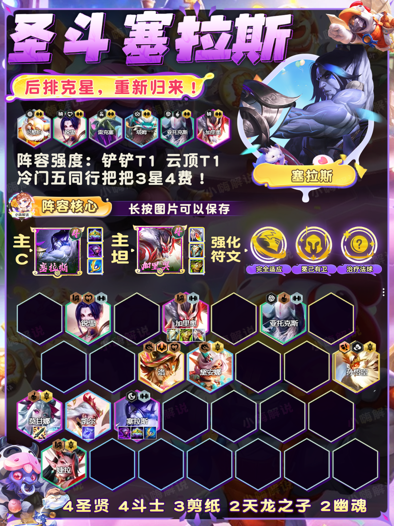 金铲铲之战：偷家第一人！偷偷去到后排就是干！